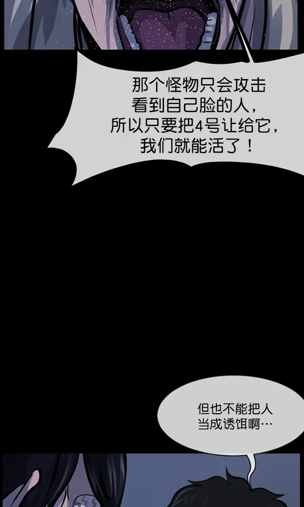 原住民逗比漫画 [第168话] SCP-挑战者（3） 第41页