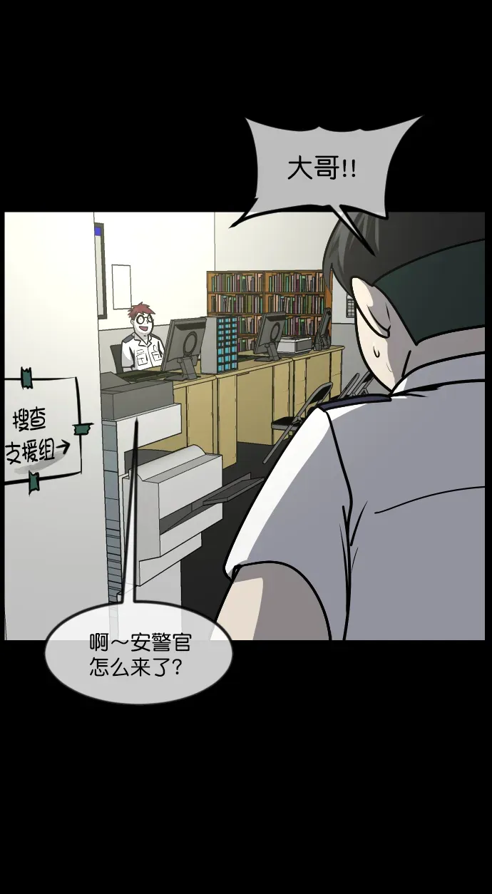 原住民逗比漫画 [第257话] 蝉村（下） 第41页