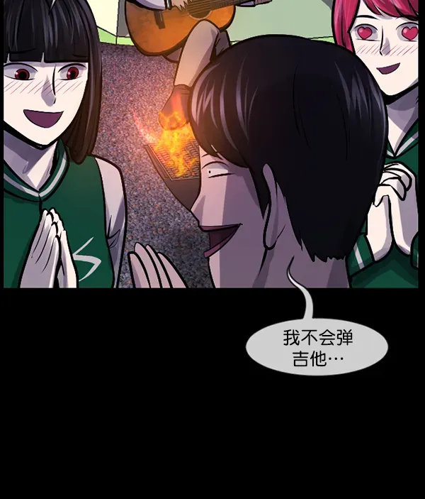 原住民逗比漫画 [第185话] 那不勒露营地（下） 第41页