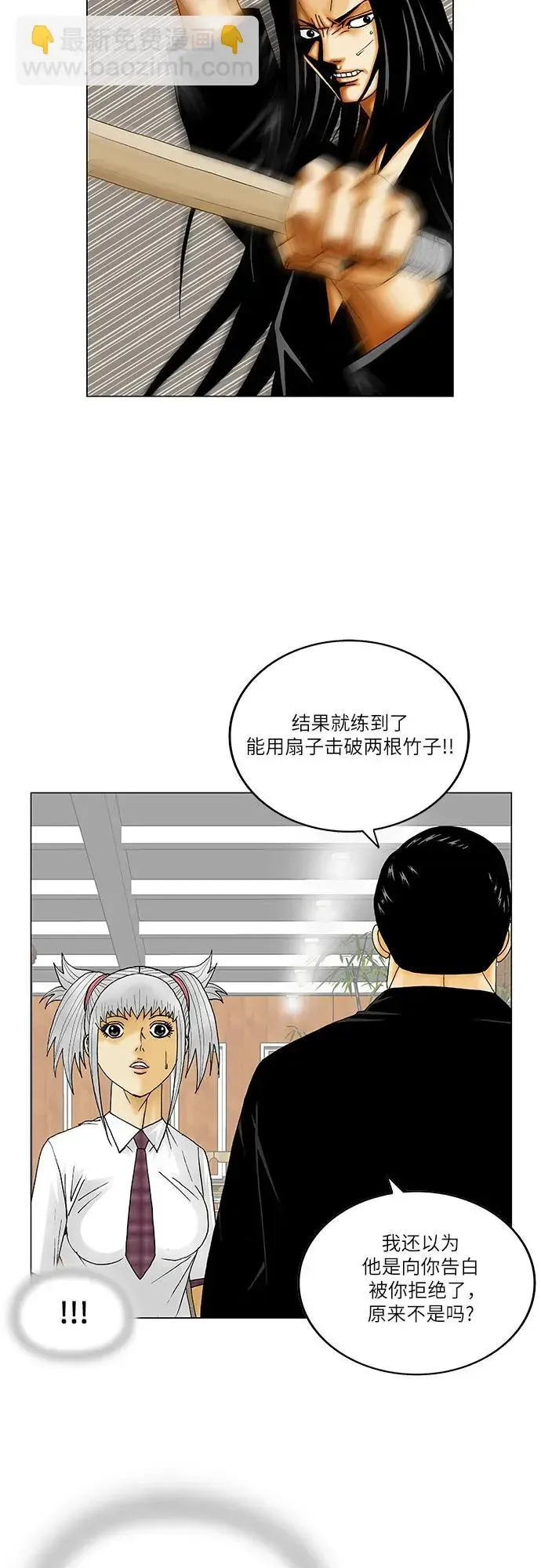 最强传说姜海孝 第210話 第41页