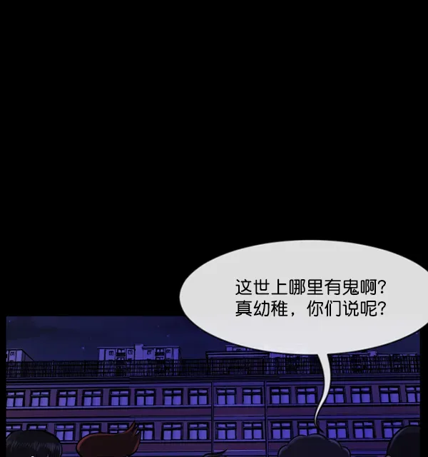 原住民逗比漫画 [第161话] 口传怪谈（2） 第41页