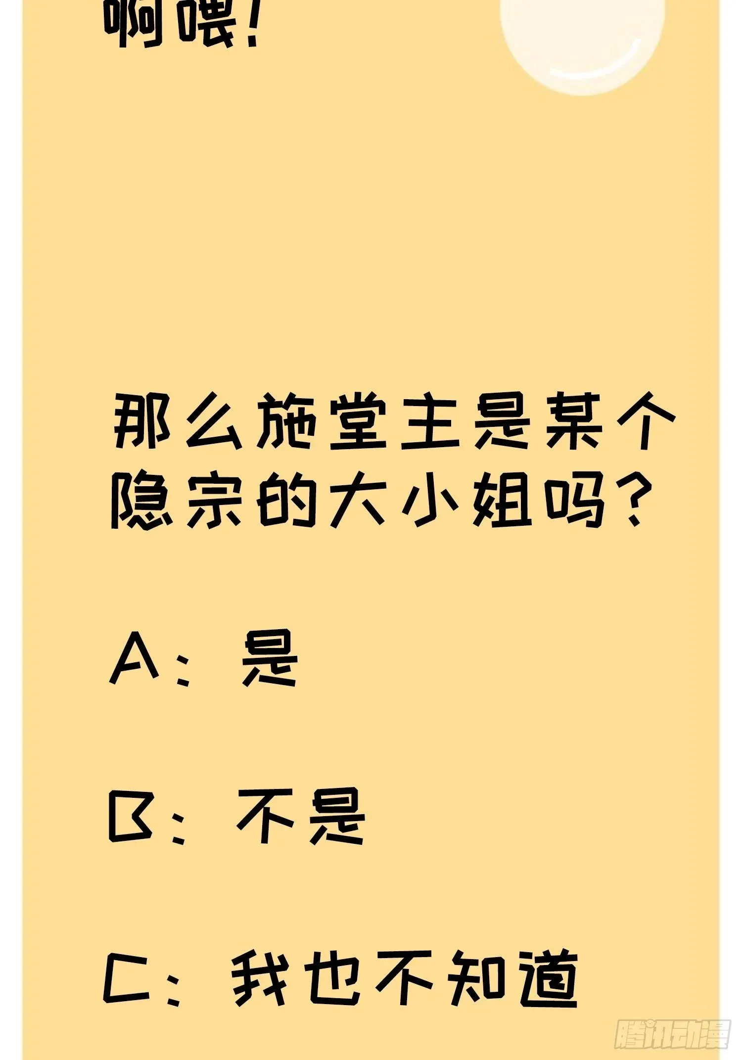 我就是不按套路出牌（套路王） 第38话 她给的实在太多了 第41页