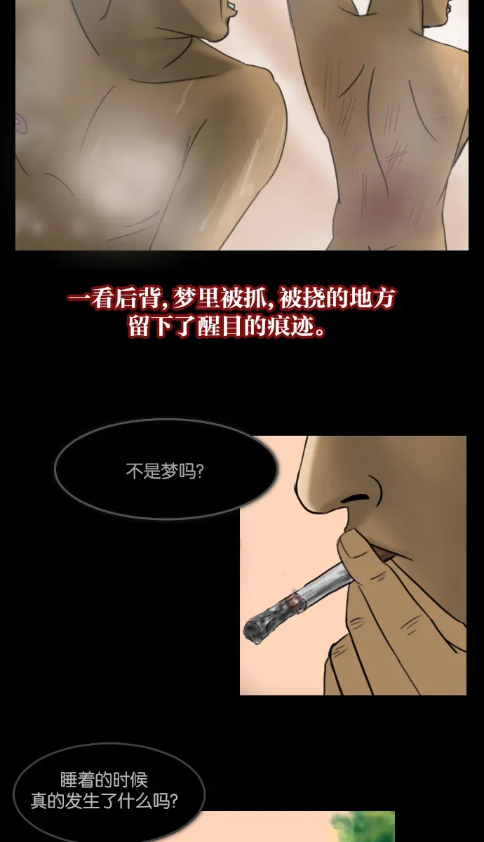 原住民逗比漫画 序曲 2017纪实 第41页