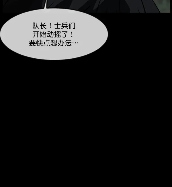 原住民逗比漫画 [第250话] 疫鬼（6） 第41页