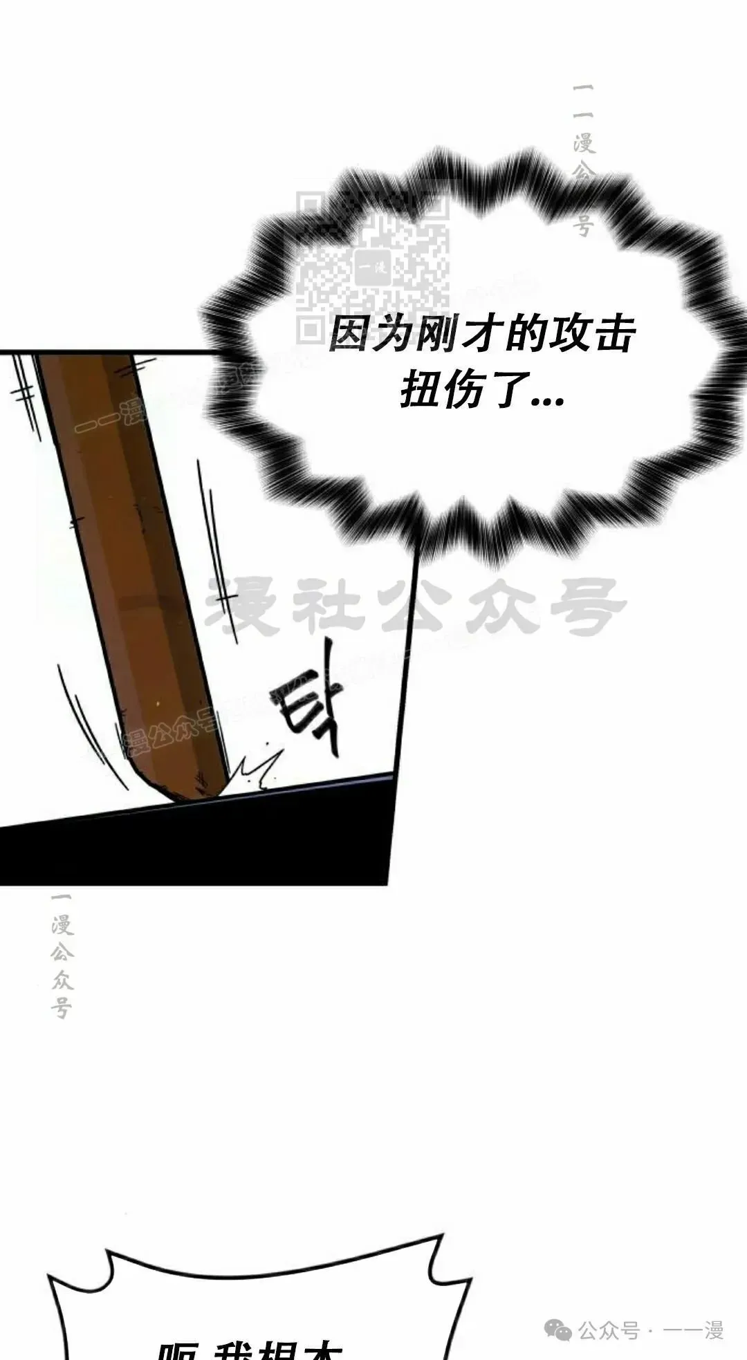 一把刺身刀所向无敌 10 第41页