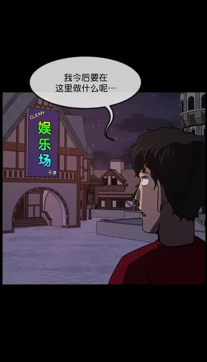 原住民逗比漫画 [第288话] 曾是三流漫画作家的我，在异世界是S级驱魔师_!（2） 第42页