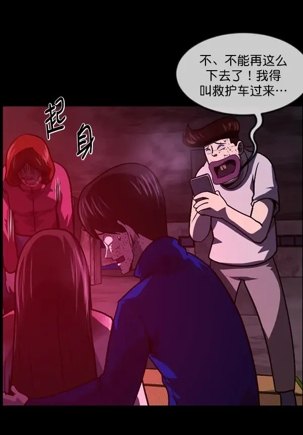 原住民逗比漫画 [第241话] 无缘之交，无缘之地（7）完 第42页