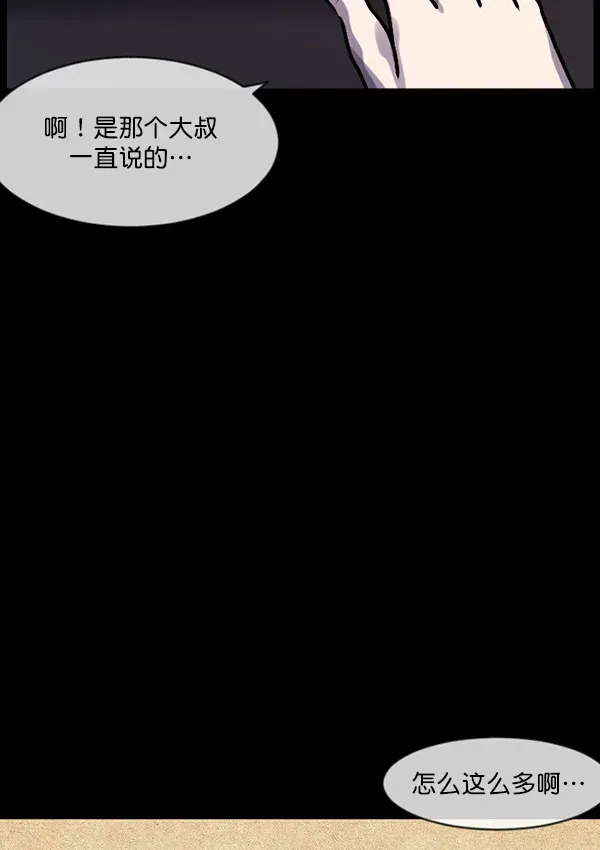 原住民逗比漫画 [第184话] 那不勒露营地（上） 第42页