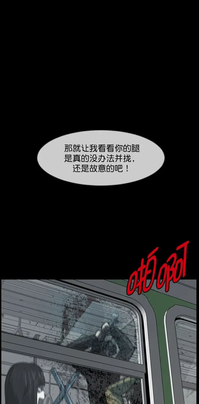 原住民逗比漫画 [第265话] 驱魔师金东根（6） 第42页