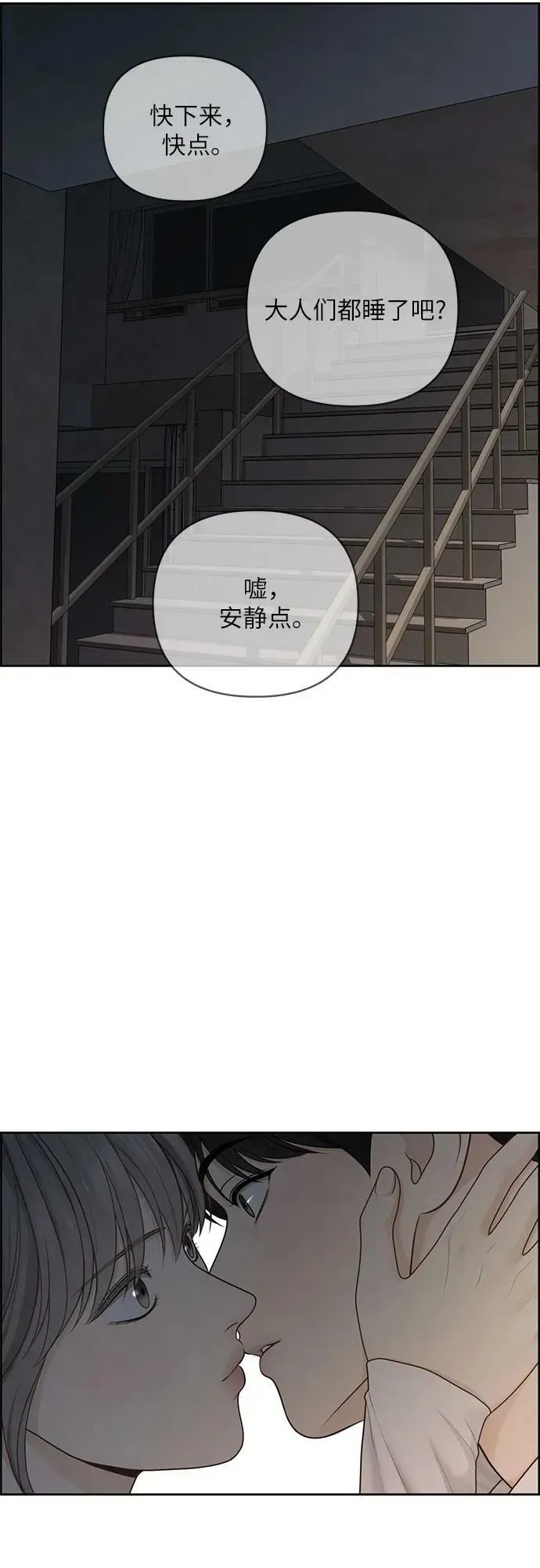 我的唯一希望 第38话 第42页