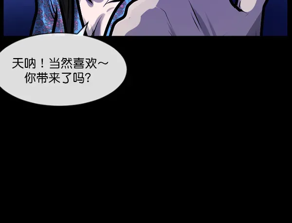 原住民逗比漫画 [第163话] 救助要领 第42页