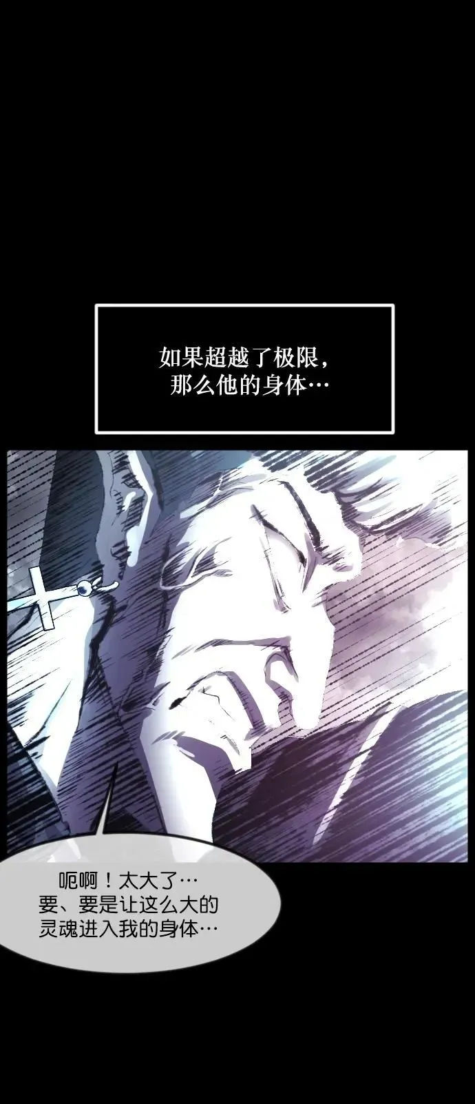 原住民逗比漫画 [第289话] 曾是三流漫画作家的我，在异世界是S级驱魔师_!（3） 第42页