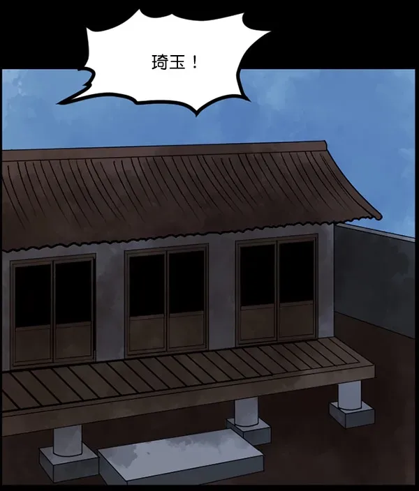 原住民逗比漫画 [第59话] 觉醒（中2） 第42页