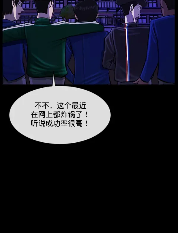 原住民逗比漫画 [第161话] 口传怪谈（2） 第42页