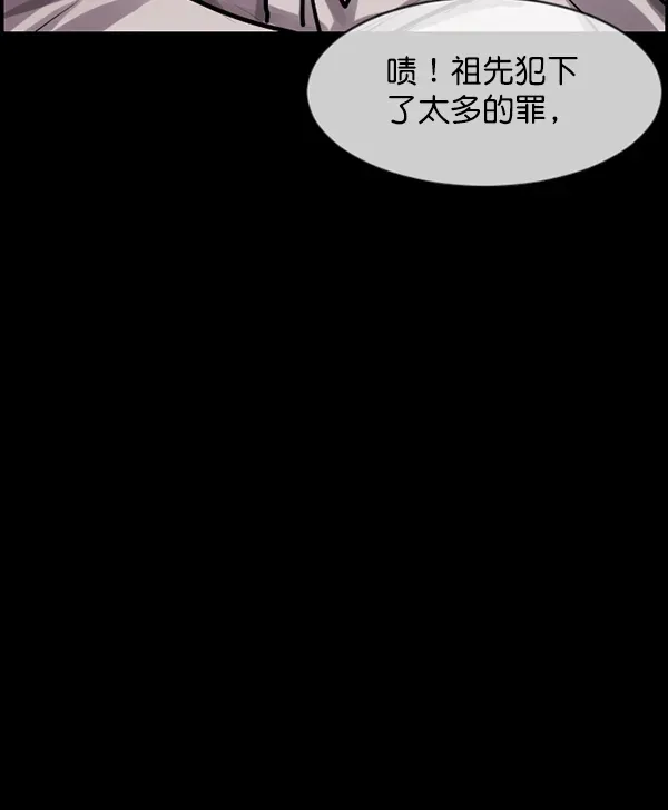 原住民逗比漫画 [第194话] 驿马煞 第42页