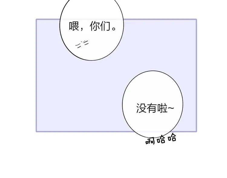 非友人关系 第32话 诚邀组队 第42页