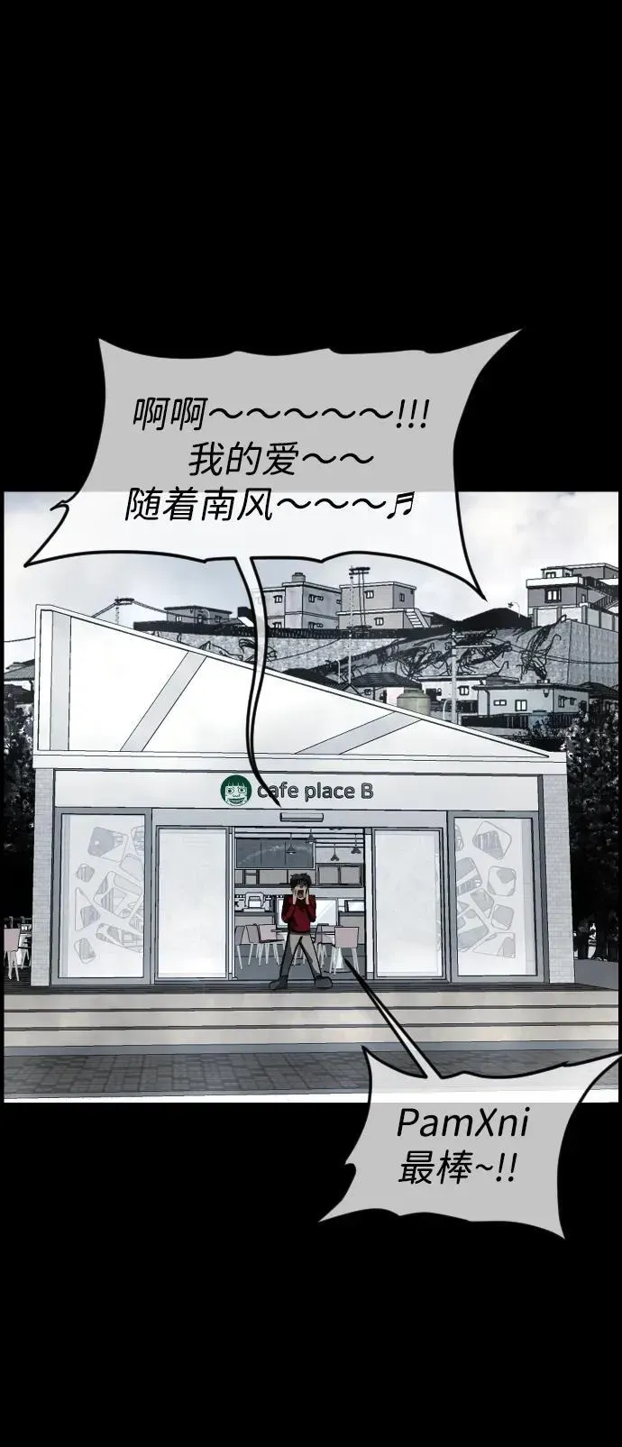 原住民逗比漫画 [第352话] 昏迷（2） 第42页