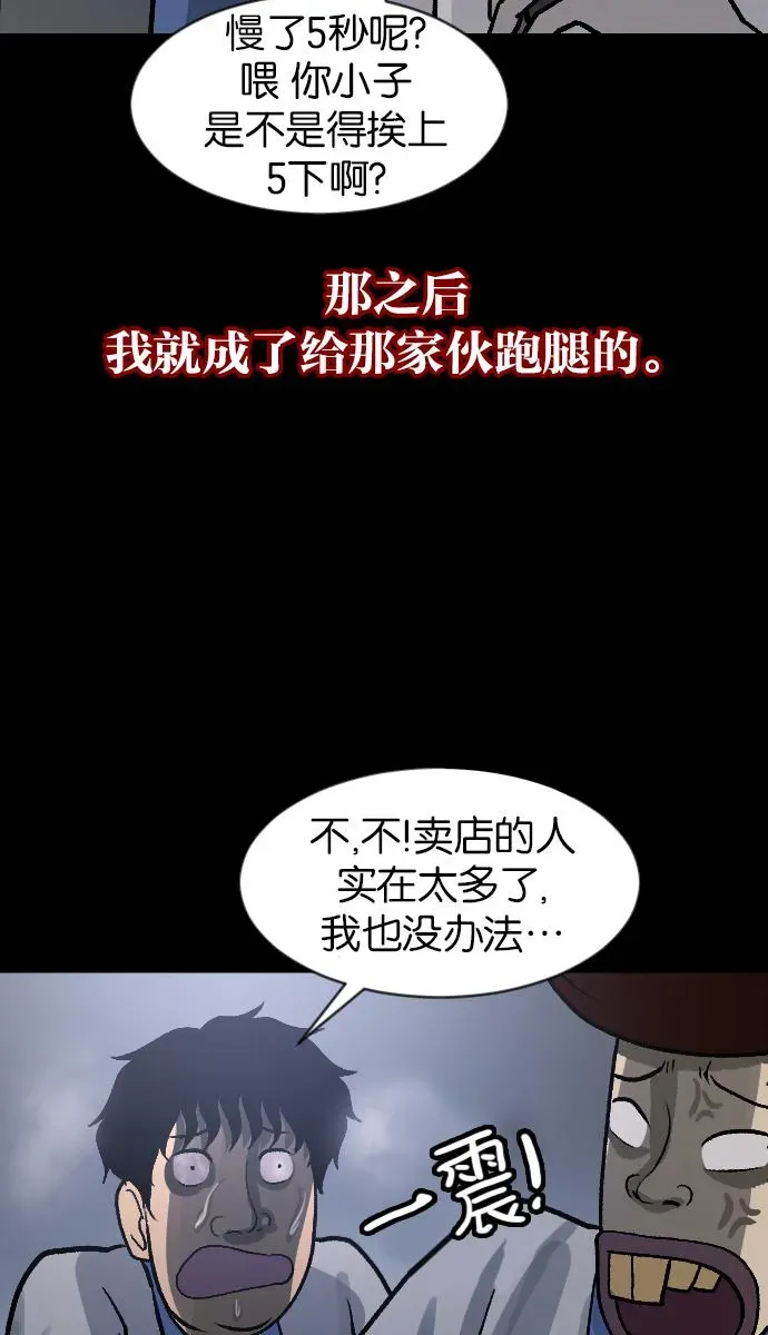 原住民逗比漫画 [第44话]原住民 第42页