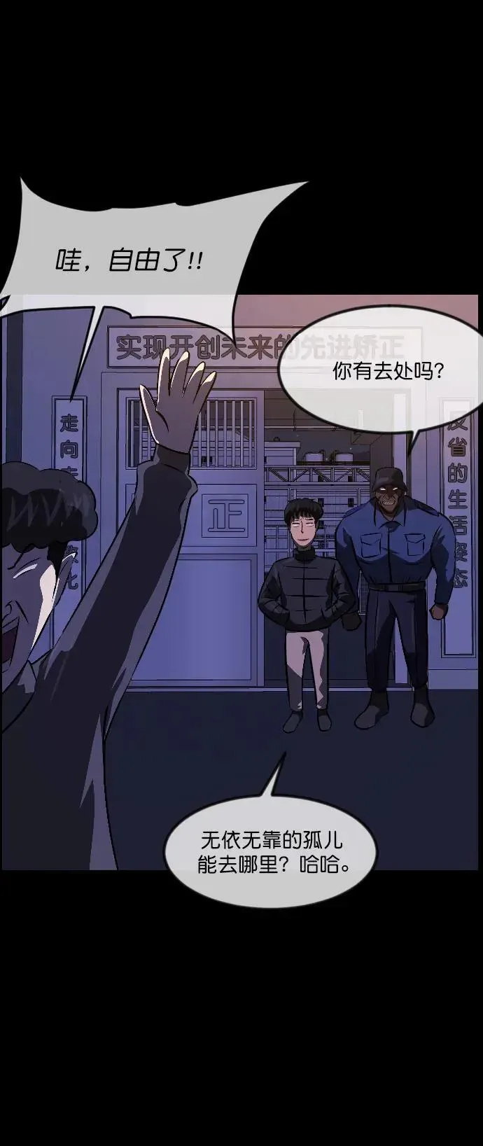 原住民逗比漫画 [第335话] 迎接灭亡的姿态 第42页