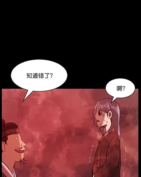 原住民逗比漫画 [第92话] 驱魔师（7）完 第42页