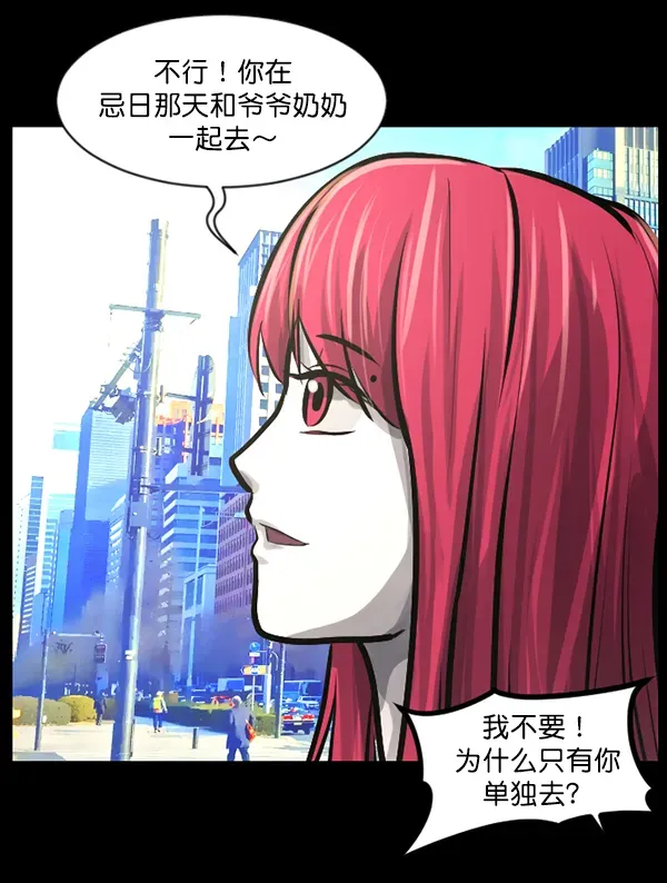 原住民逗比漫画 [第140话] 父母的世界（下） 第42页