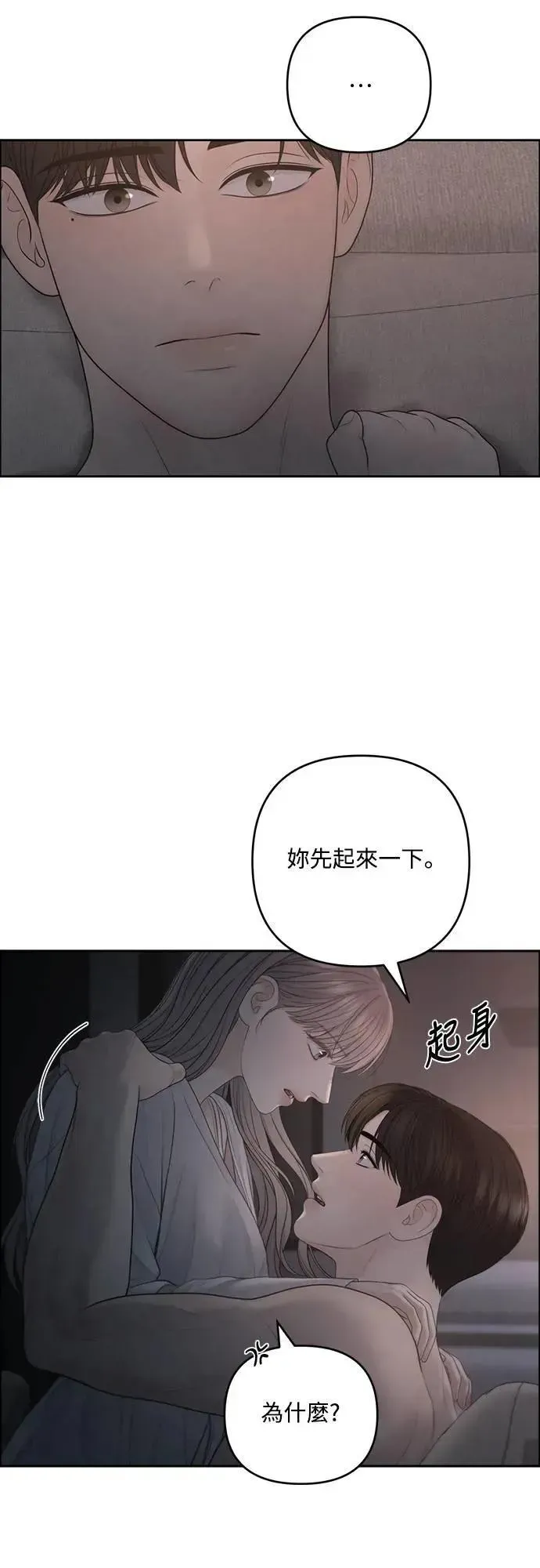 我的唯一希望 第74话 第42页