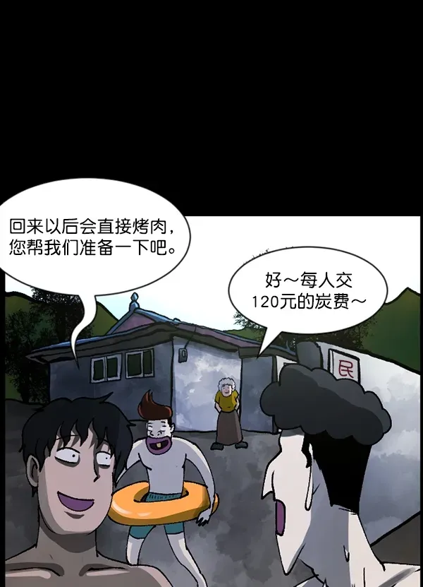 原住民逗比漫画 [第106话] 凶宅（上） 第42页