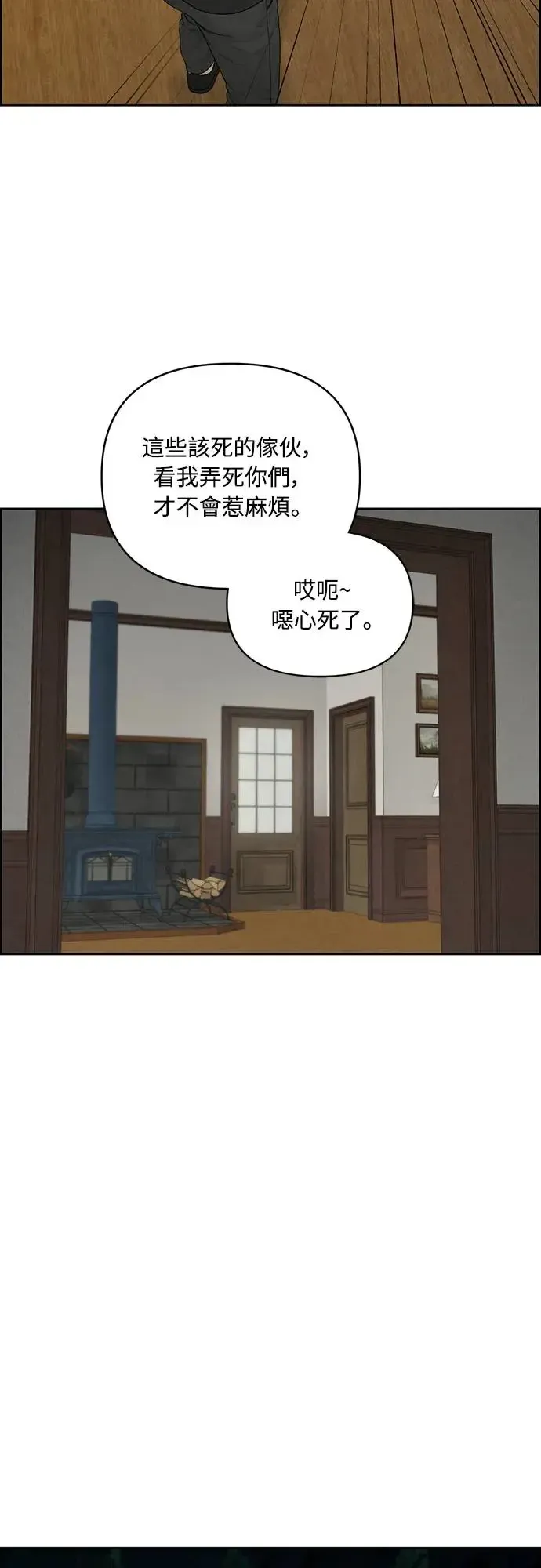 我的唯一希望 第55话 第42页