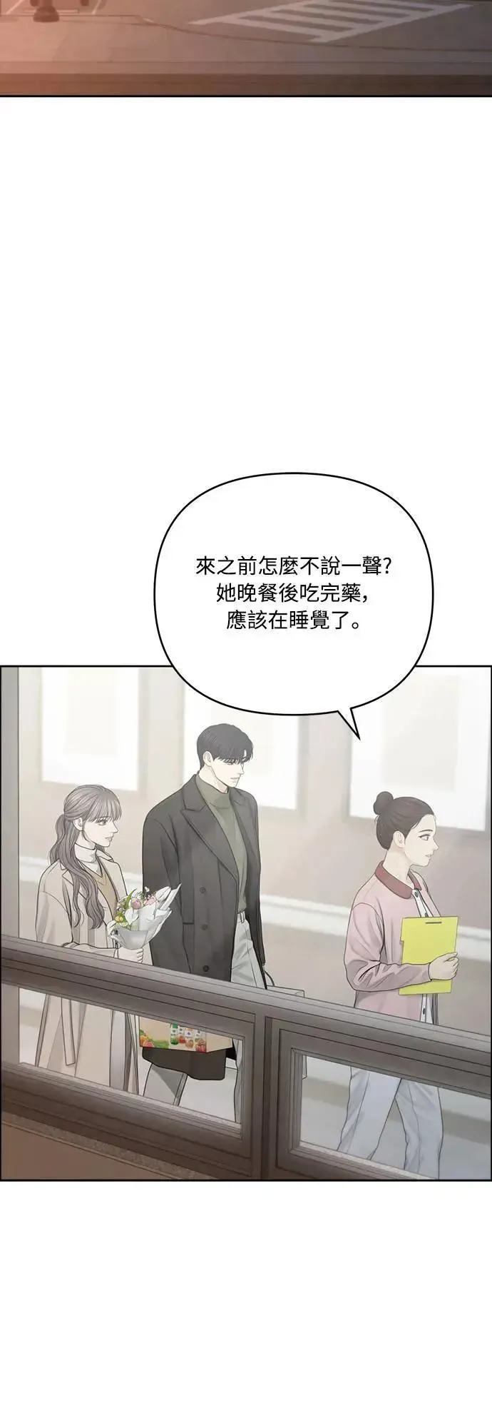 我的唯一希望 第75话 第42页