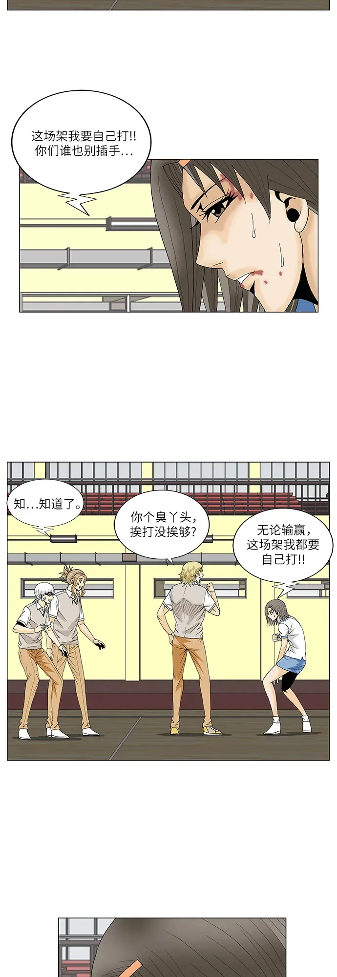 最强传说姜海孝 第104話 第42页