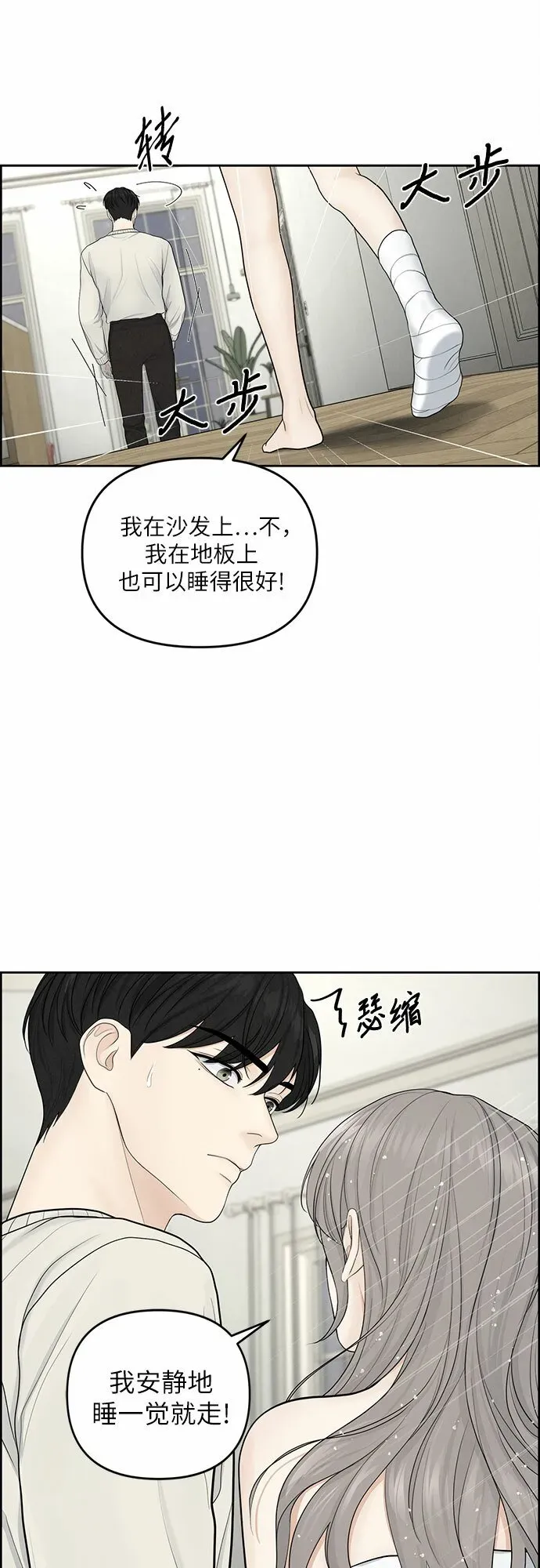 我的唯一希望 第6话 第42页