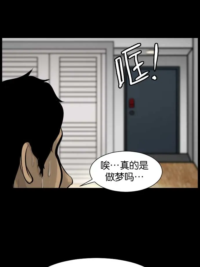 原住民逗比漫画 [第18话] 怪物（上） 第42页