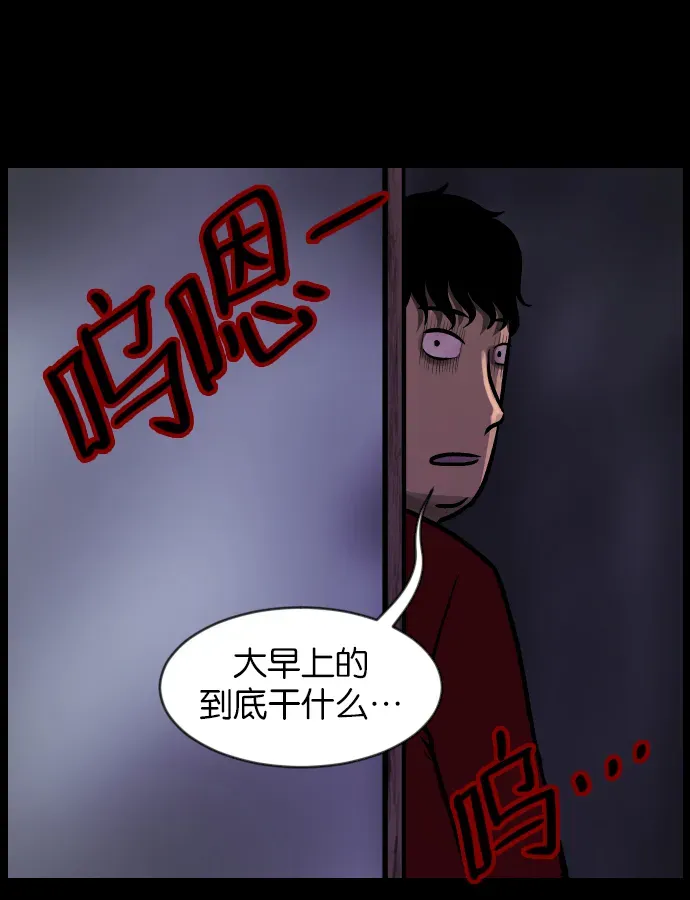 原住民逗比漫画 [第38话]无罪（下） 第42页