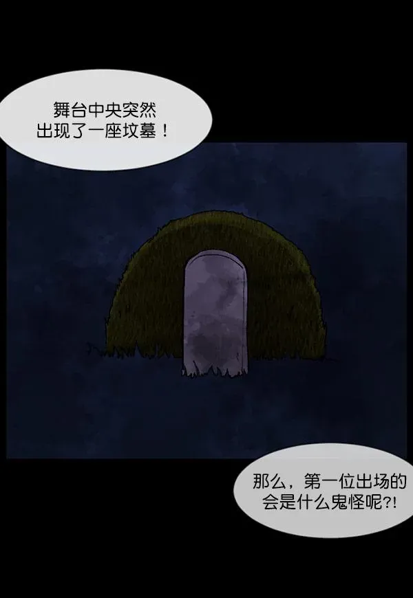 原住民逗比漫画 [第101话] Produce X 13（上） 第42页