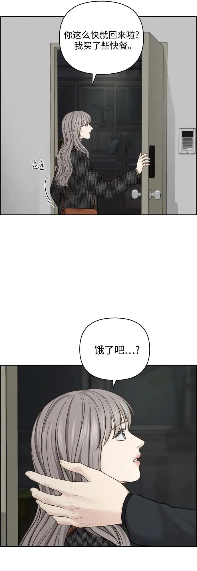 我的唯一希望 第46话 第42页