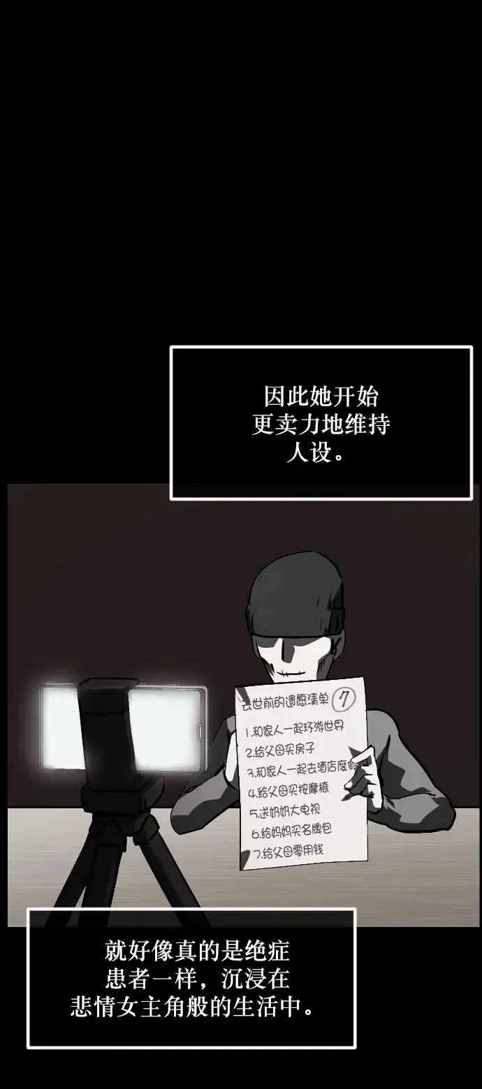 原住民逗比漫画 [第283话] 自我暗示 第42页