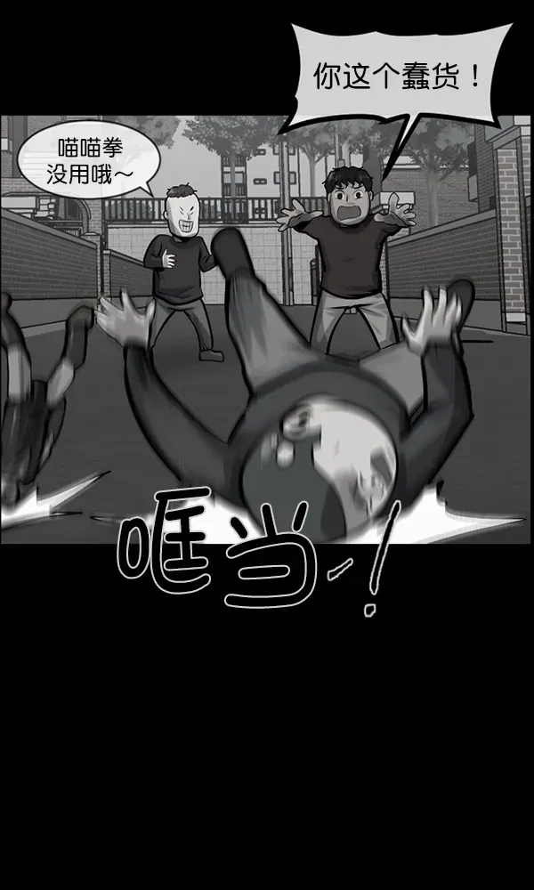 原住民逗比漫画 [第169话] SCP-挑战者（4）完 第42页