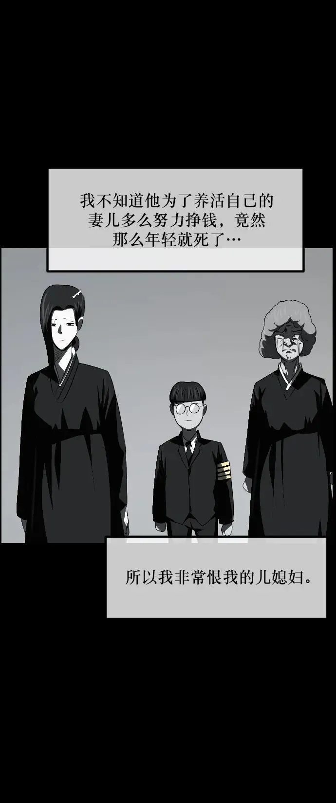 原住民逗比漫画 [第336话] 驱魔师金东根VIII 第43页