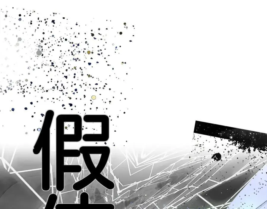 非友人关系 第75话 淘汰还是晋级？ 第43页