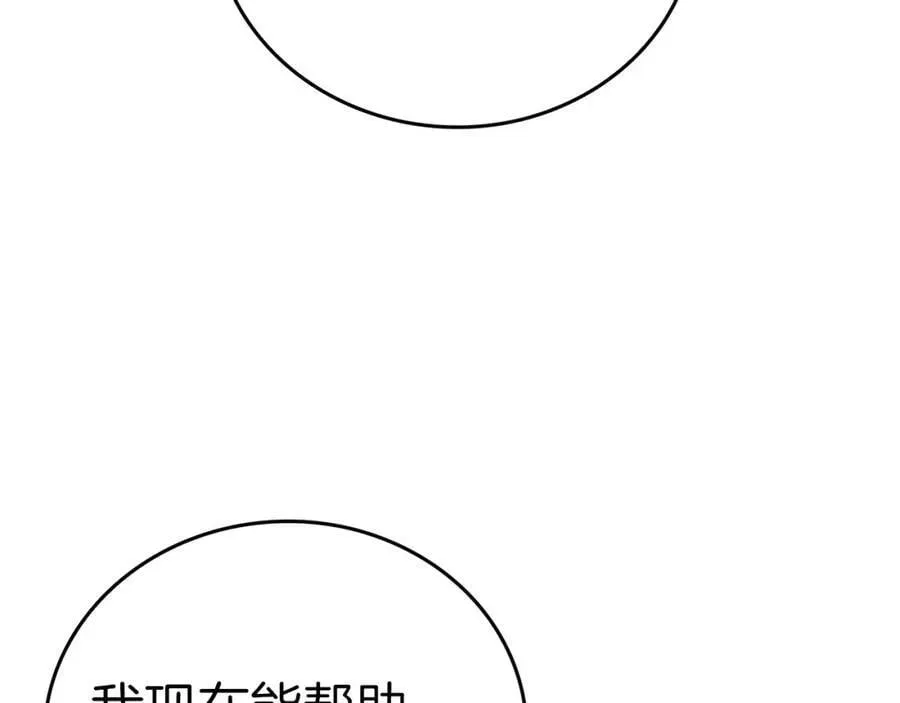 圣子是什么狗屁，这是现代医学的力量 第42话 两个小鬼 第43页