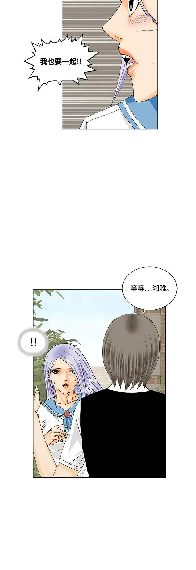 最强传说姜海孝 第195話 第43页