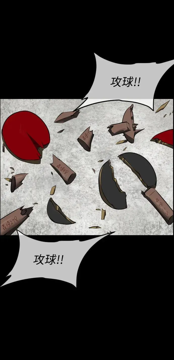 原住民逗比漫画 [第346话] 附身乒乓球王（3） 第43页