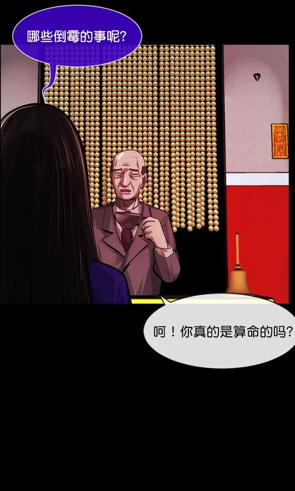 原住民逗比漫画 [第154话] 地狱：6点59分（1） 第43页