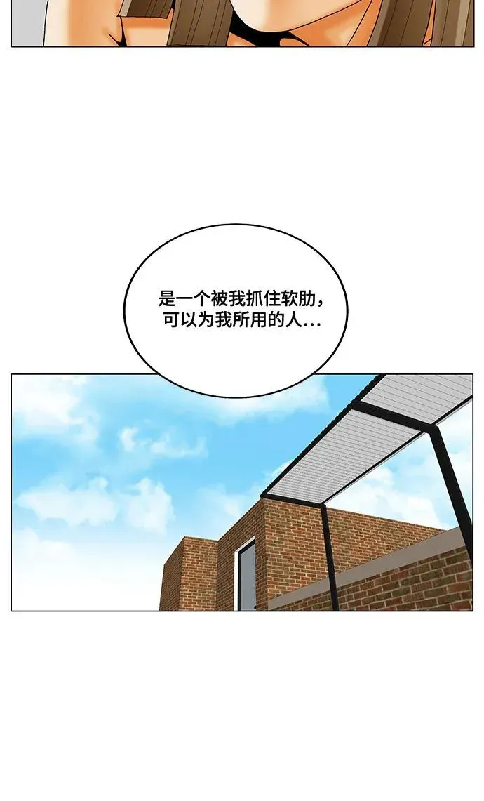 最强传说姜海孝 第215話 第43页