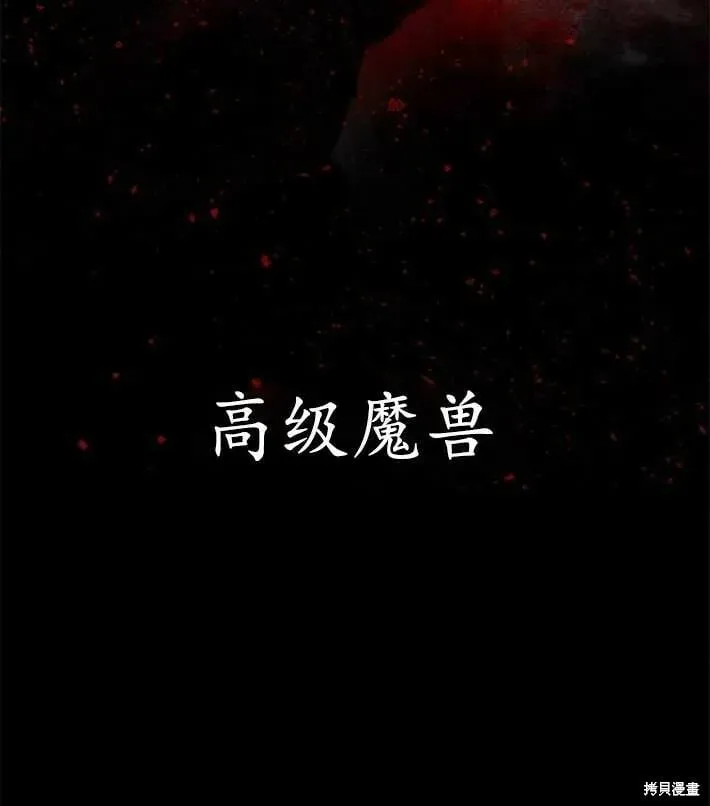 魔王的告白 第04话 第43页