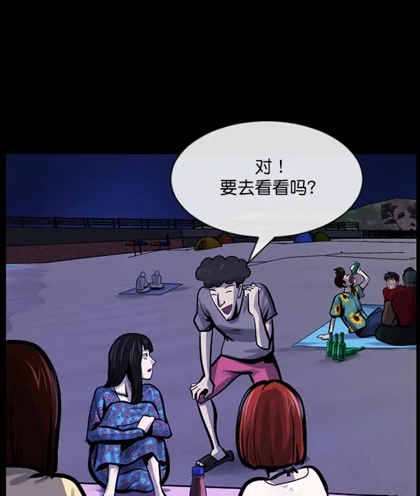 原住民逗比漫画 [第163话] 救助要领 第43页