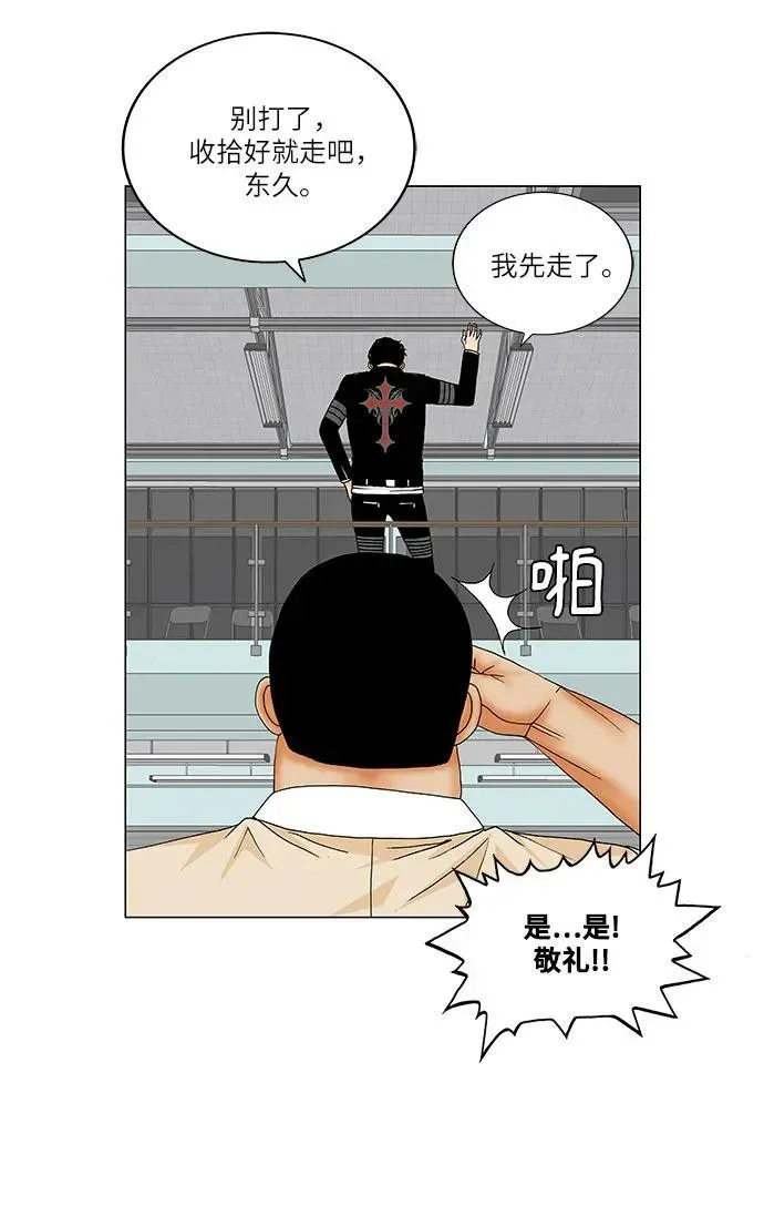 最强传说姜海孝 第176話 第43页