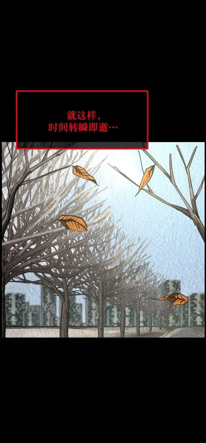 原住民逗比漫画 [第301话] I的浪漫（6）完 第43页