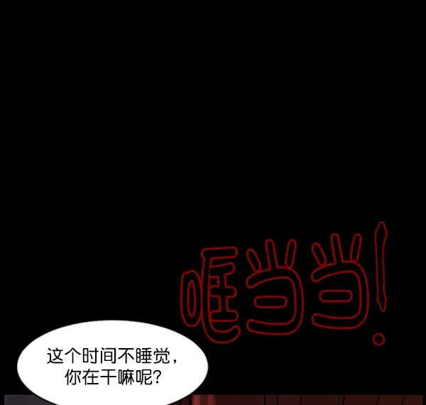 原住民逗比漫画 [第77话] 驱魔人（下） 第43页