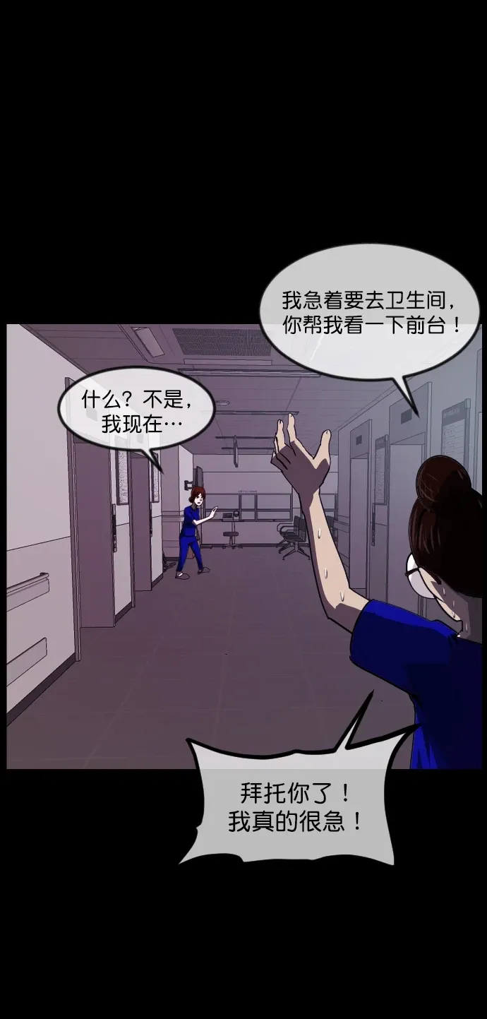 原住民逗比漫画 [第274话] 黑门（3） 第43页